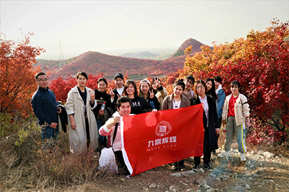 我院組織2019秋季團(tuán)建活動(dòng)