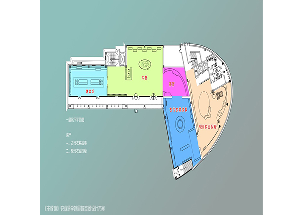 龍門崮“田之夢”農業(yè)研學館展陳設計